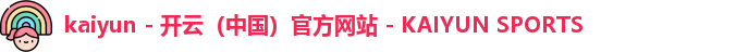 开云体育官网